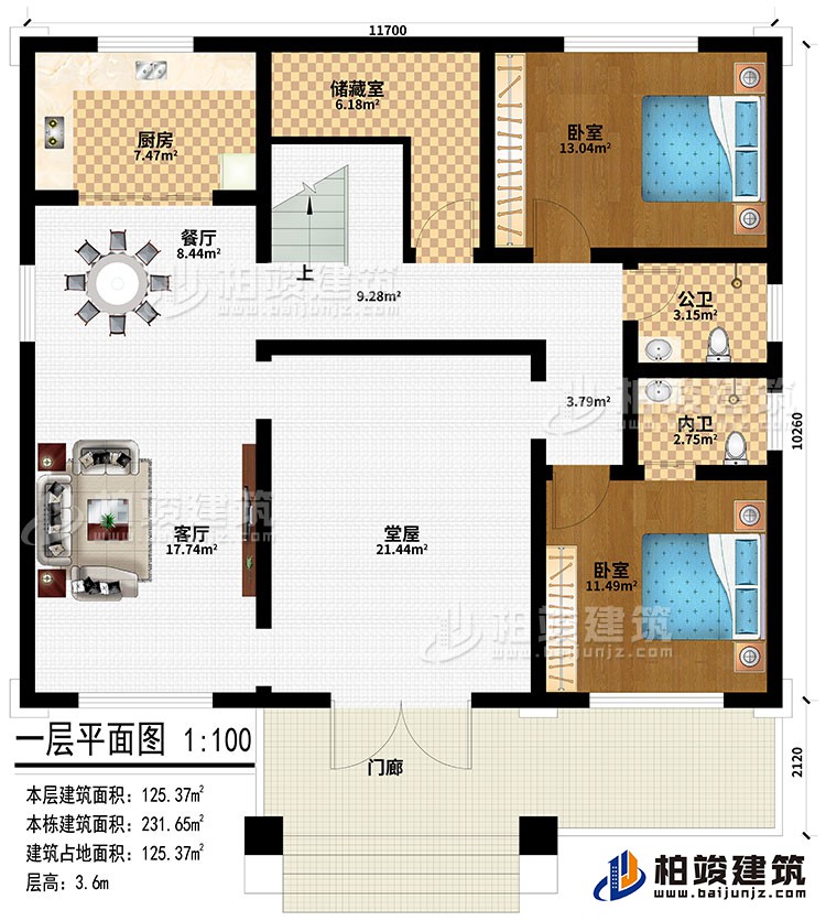 一层：门廊、堂屋、客厅、餐厅、厨房、储藏室、2卧室、公卫、内卫