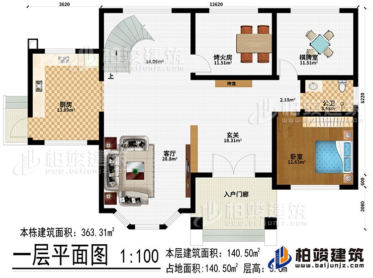 一层：入户门廊、玄关、神龛、客厅、厨房、烤火房、棋牌室、公卫、卧室